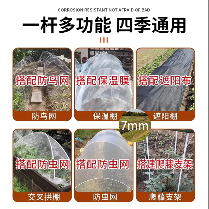 杆粗7mm，杆长3.0m~3.5m