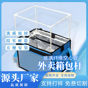 多尺寸玻璃纤维空心管箱包杆玩具棒帐篷支撑配件家具连接杆承重强