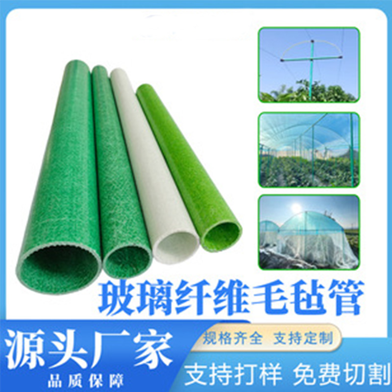 菜地大棚支撑保温棚立柱农用加固款玻纤管批发拱棚支架厂家直供